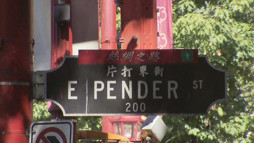 Vancouver Police investigates 'unexplained' toxic drug poisoning in Chinatown